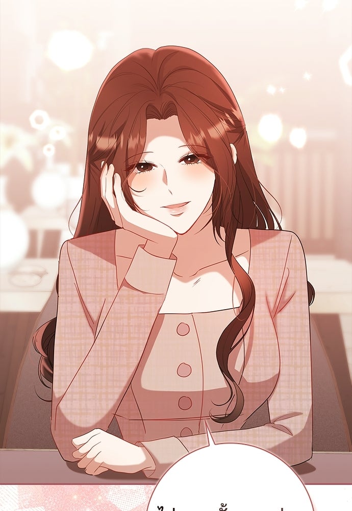 จังหวะฉ่ำรัก - หน้า 61