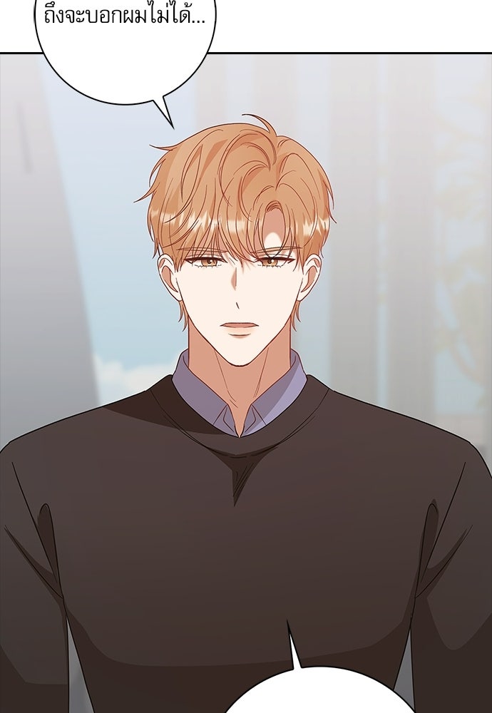 จังหวะฉ่ำรัก - หน้า 66
