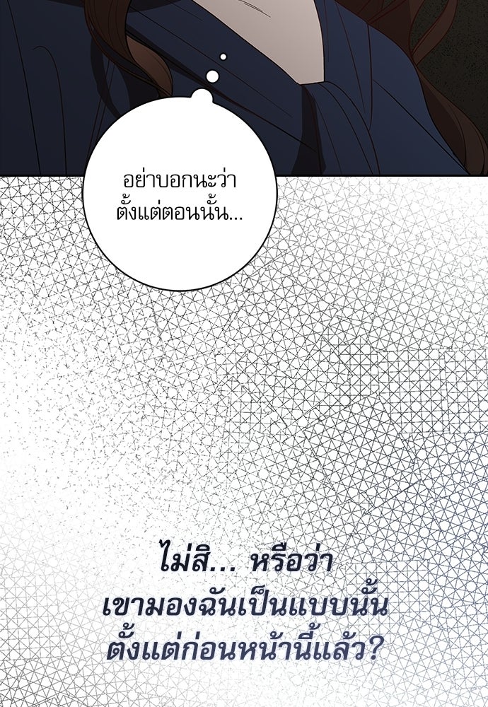จังหวะฉ่ำรัก - หน้า 7