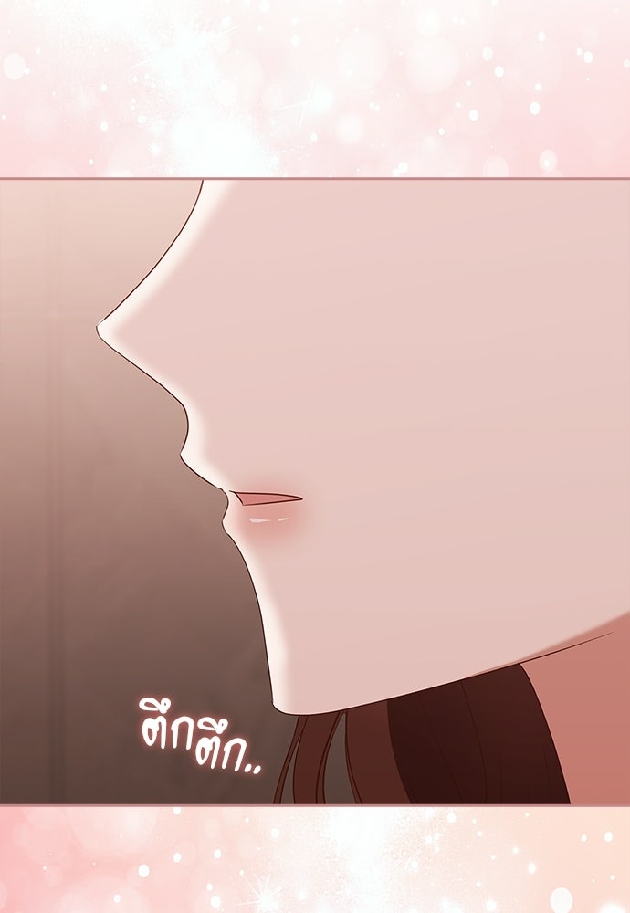 จังหวะฉ่ำรัก - หน้า 72