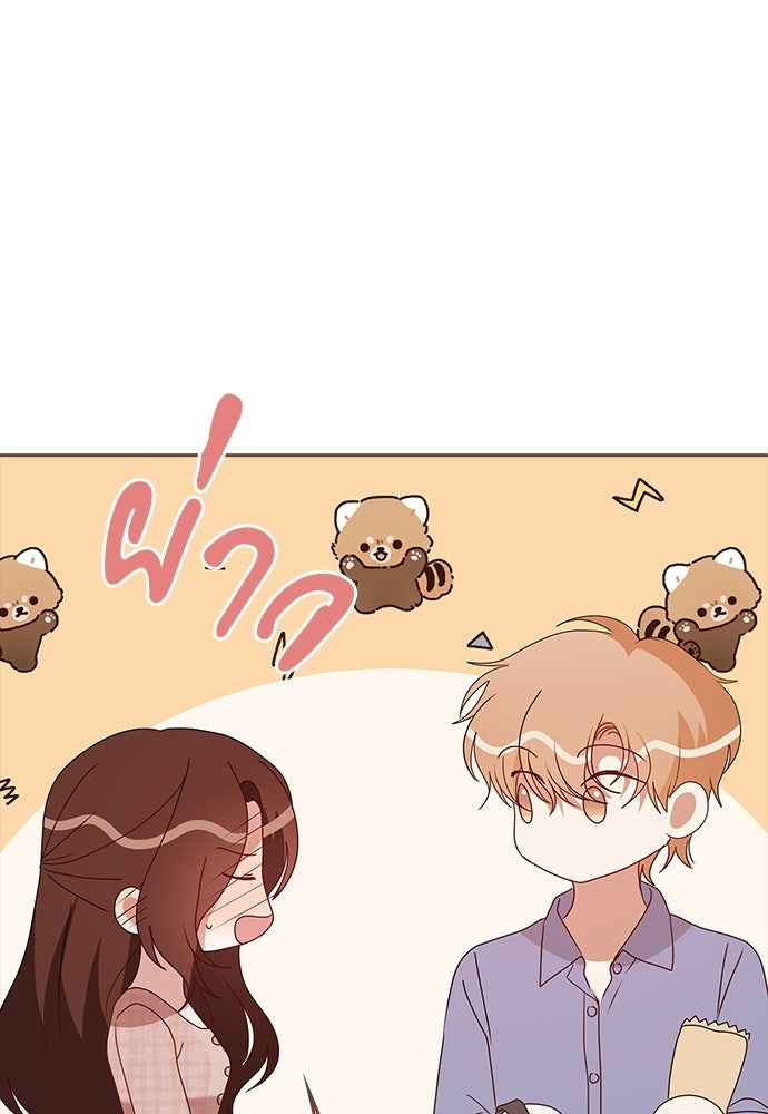 จังหวะฉ่ำรัก - หน้า 84