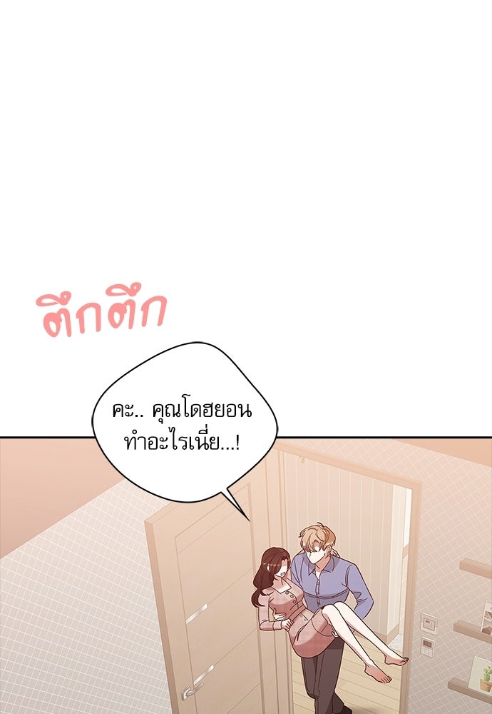 จังหวะฉ่ำรัก - หน้า 1