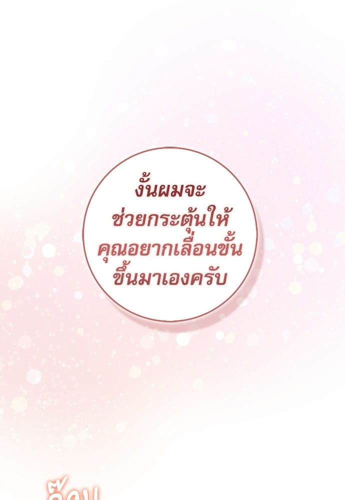 จังหวะฉ่ำรัก - หน้า 11