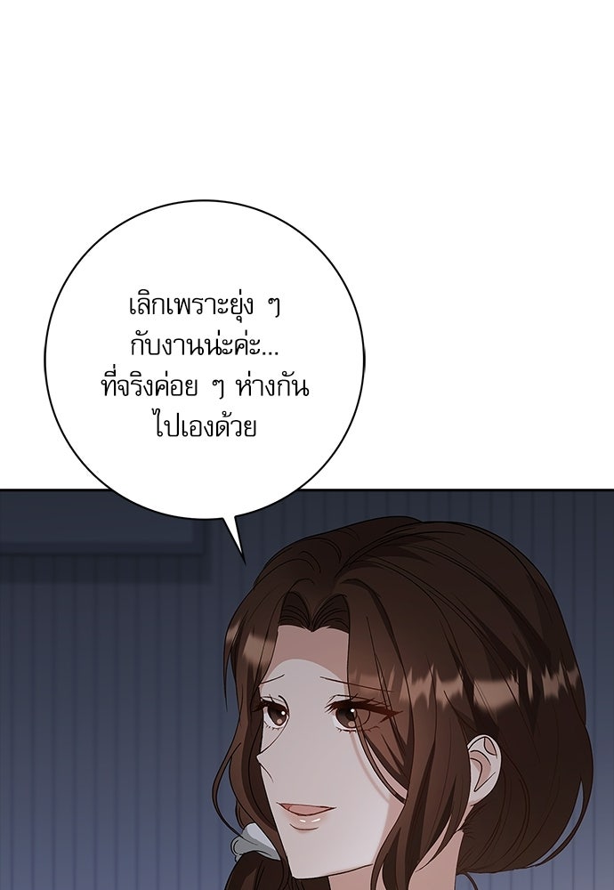 จังหวะฉ่ำรัก - หน้า 114