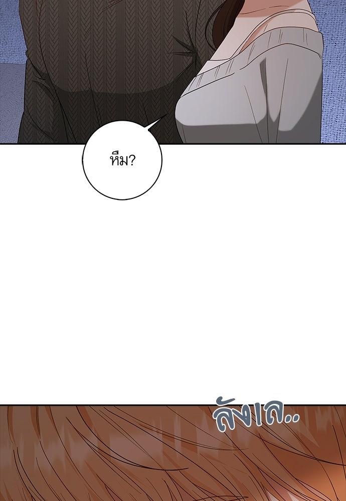 จังหวะฉ่ำรัก - หน้า 124