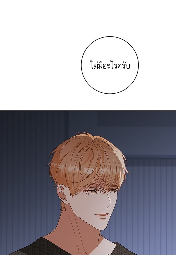 จังหวะฉ่ำรัก - หน้า 126