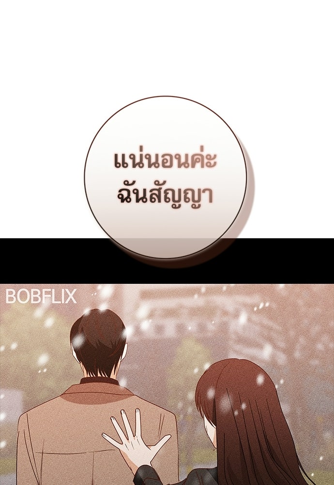 จังหวะฉ่ำรัก - หน้า 129