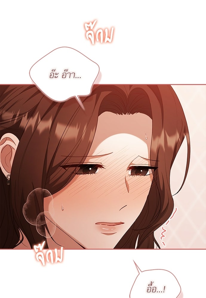 จังหวะฉ่ำรัก - หน้า 13