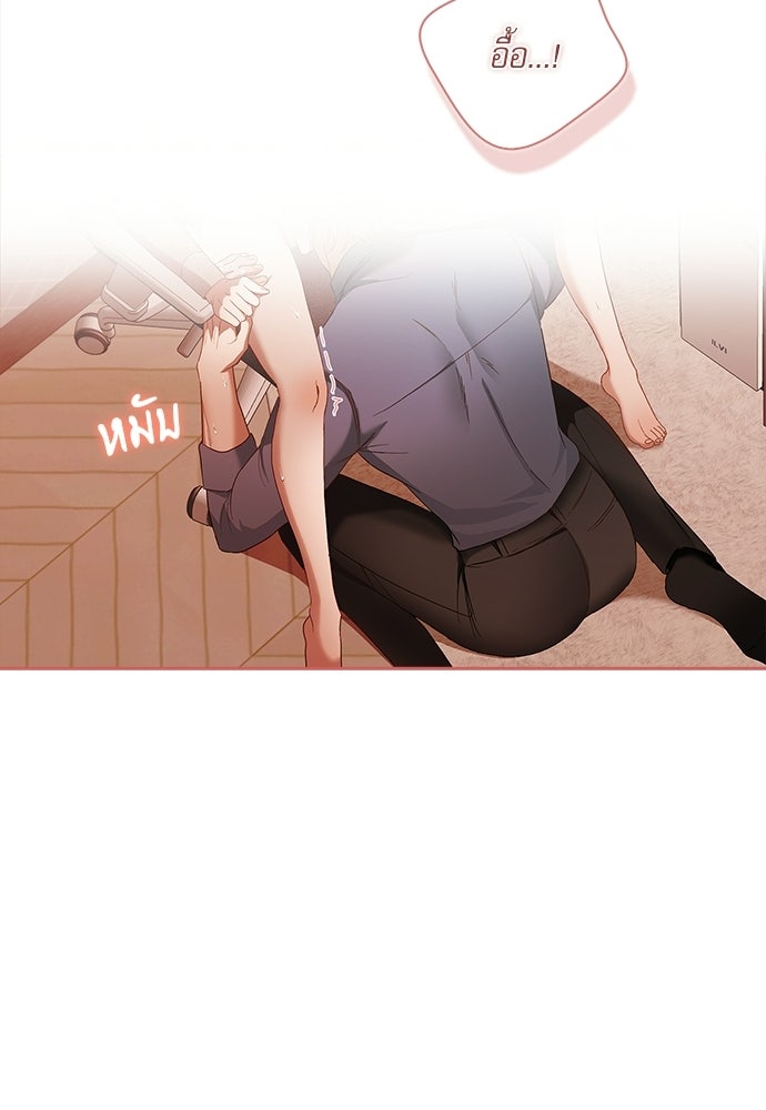 จังหวะฉ่ำรัก - หน้า 17