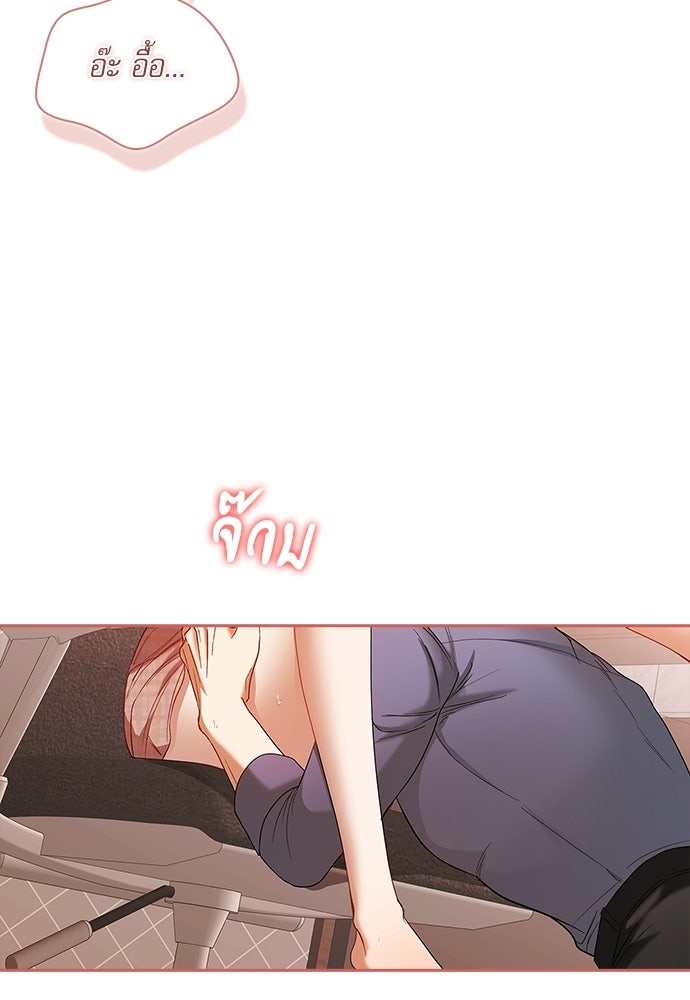 จังหวะฉ่ำรัก - หน้า 19