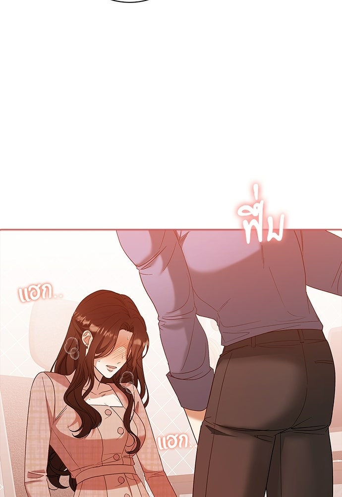 จังหวะฉ่ำรัก - หน้า 24