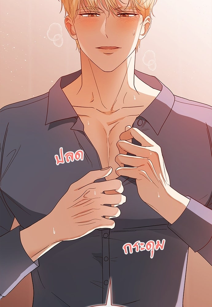จังหวะฉ่ำรัก - หน้า 26