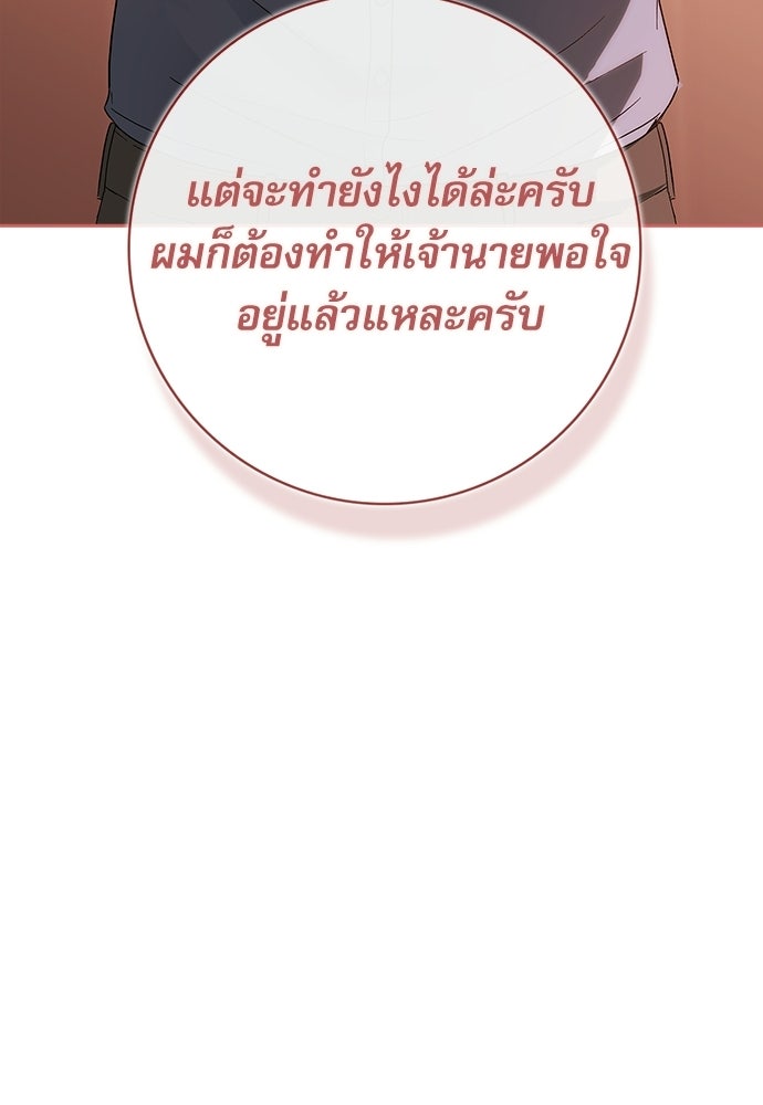 จังหวะฉ่ำรัก - หน้า 27