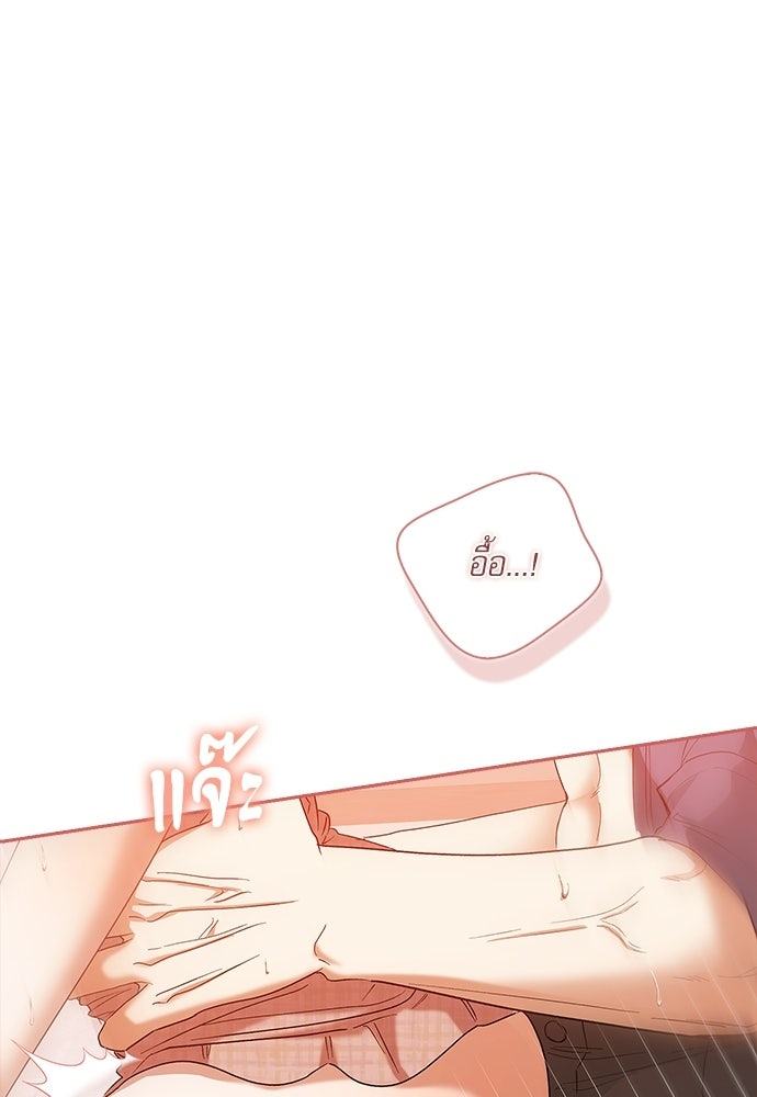 จังหวะฉ่ำรัก - หน้า 28