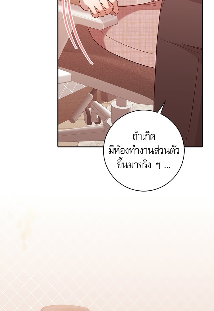 จังหวะฉ่ำรัก - หน้า 3