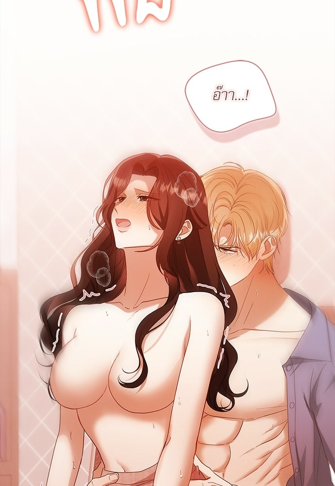 จังหวะฉ่ำรัก - หน้า 30