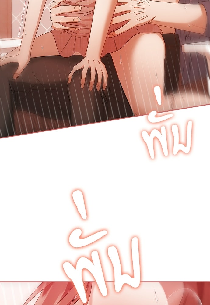 จังหวะฉ่ำรัก - หน้า 31