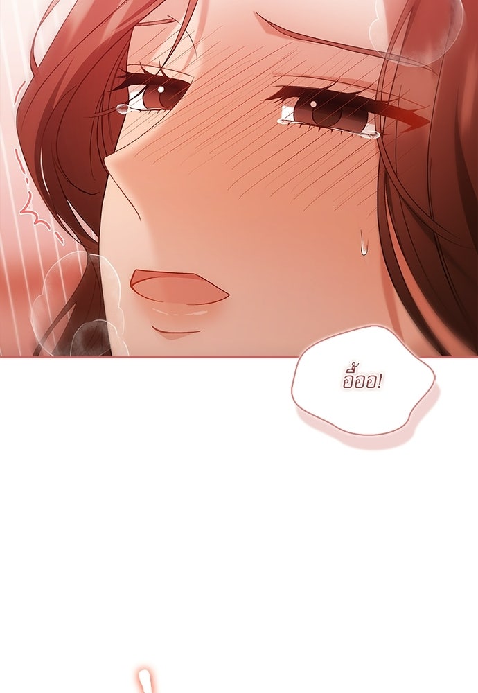 จังหวะฉ่ำรัก - หน้า 32