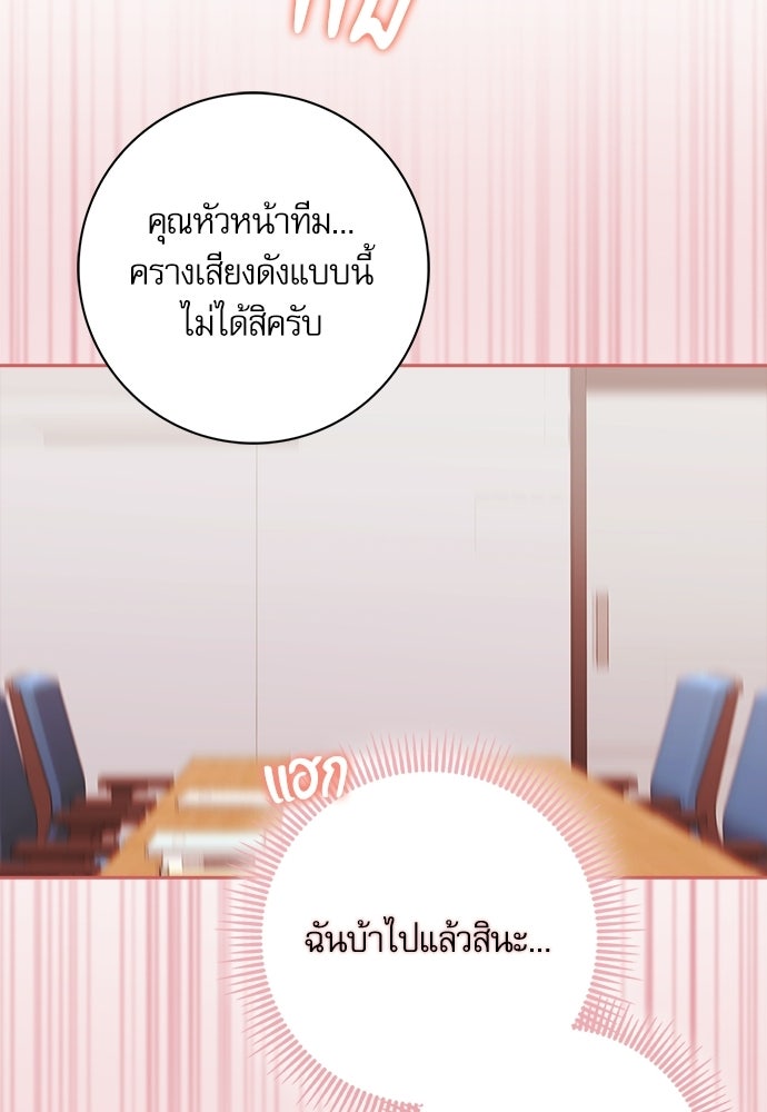 จังหวะฉ่ำรัก - หน้า 34