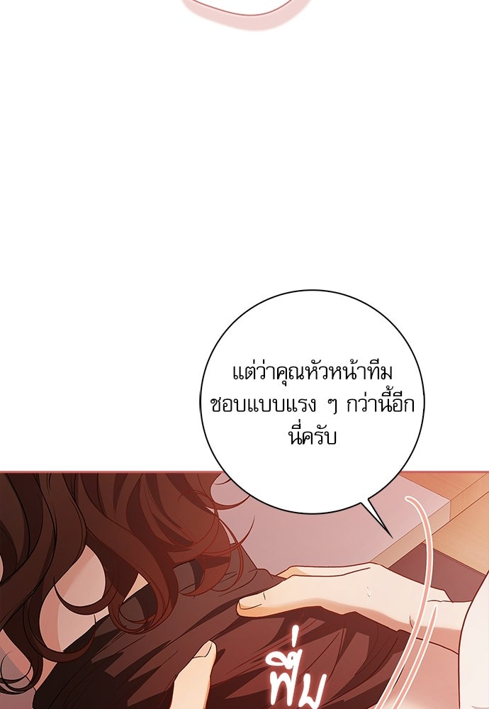 จังหวะฉ่ำรัก - หน้า 37