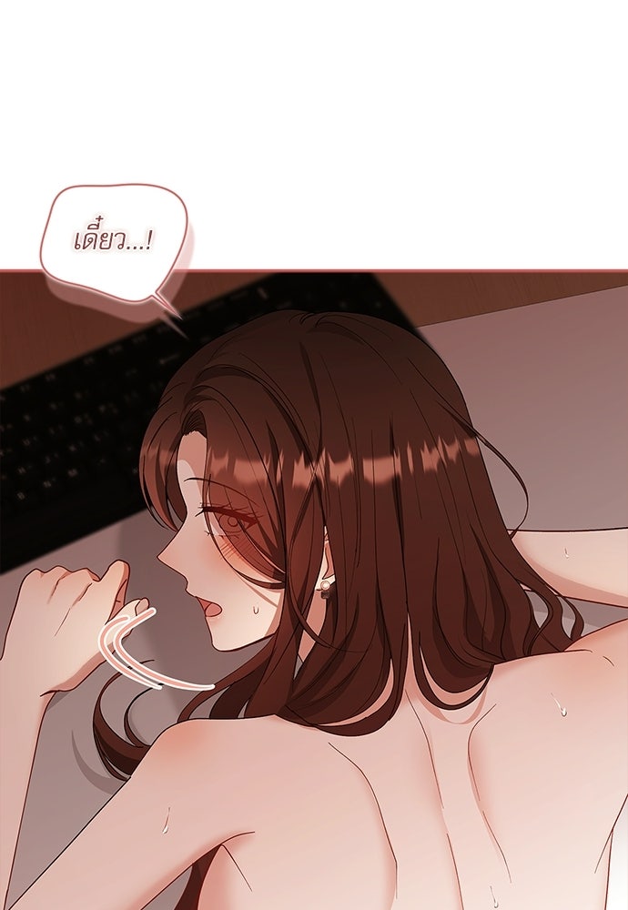 จังหวะฉ่ำรัก - หน้า 40