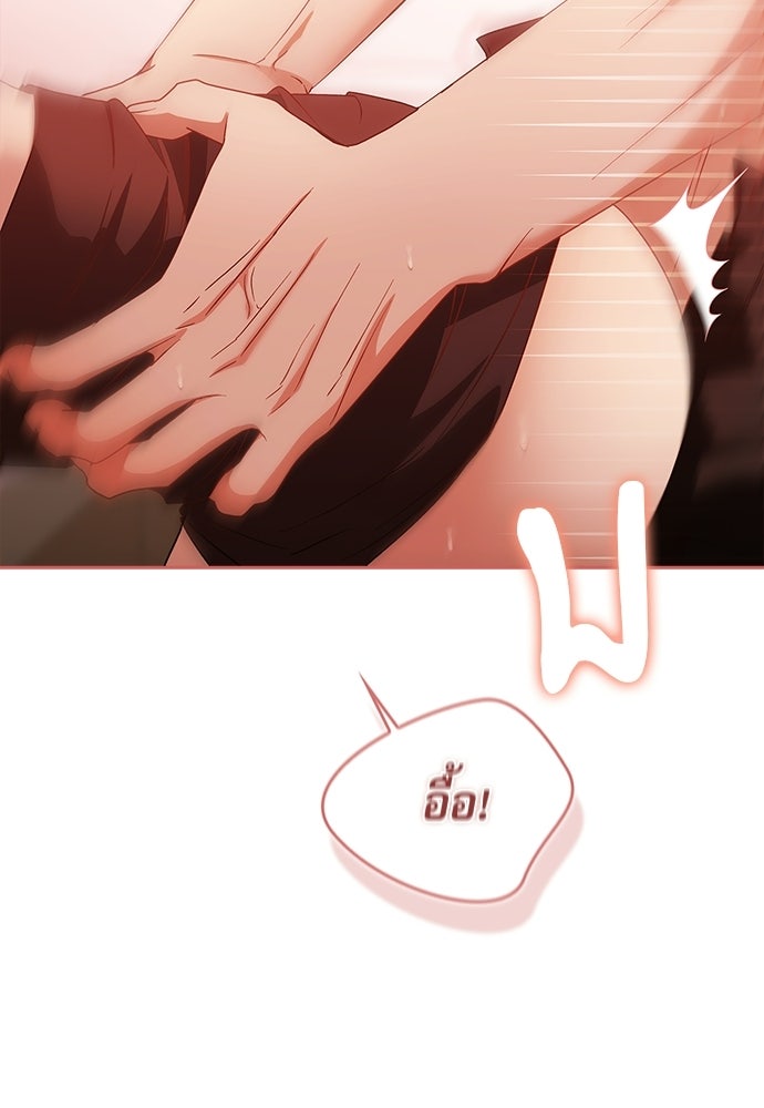จังหวะฉ่ำรัก - หน้า 42