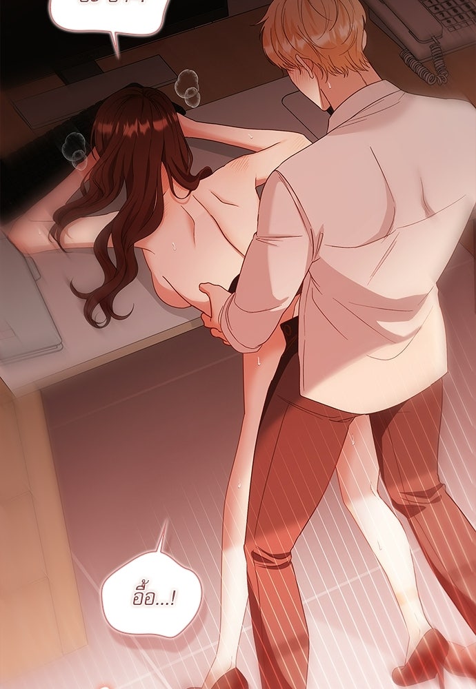 จังหวะฉ่ำรัก - หน้า 44