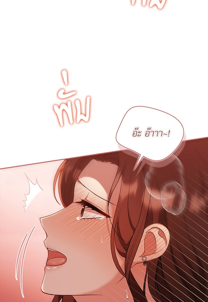 จังหวะฉ่ำรัก - หน้า 47