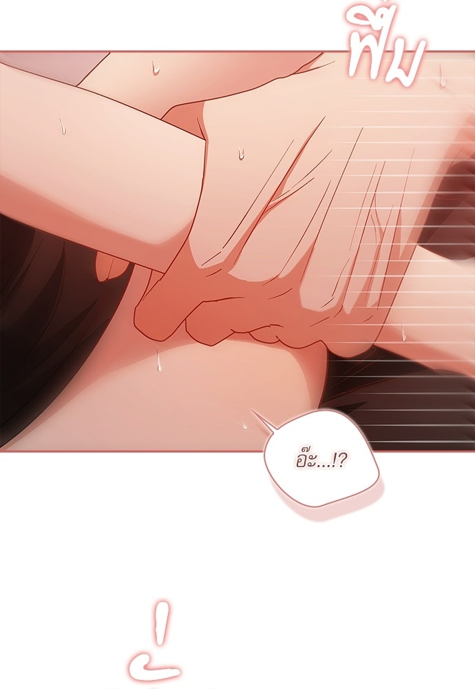 จังหวะฉ่ำรัก - หน้า 49