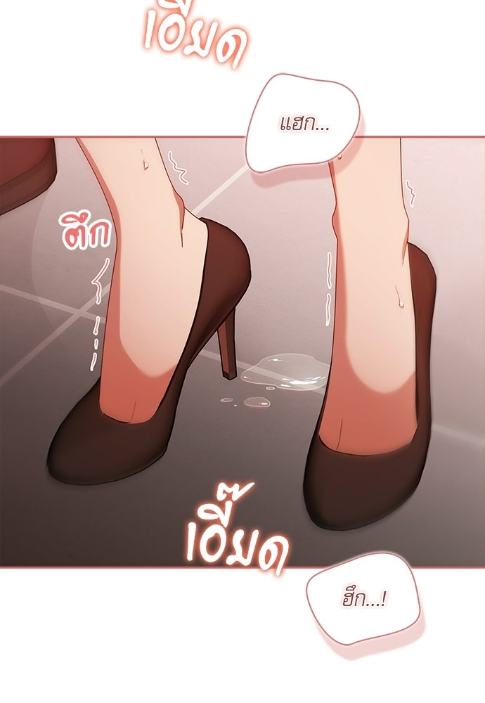 จังหวะฉ่ำรัก - หน้า 52