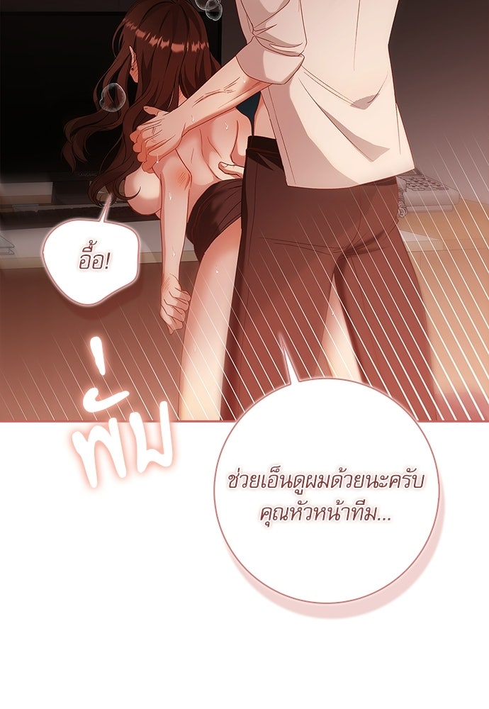 จังหวะฉ่ำรัก - หน้า 54