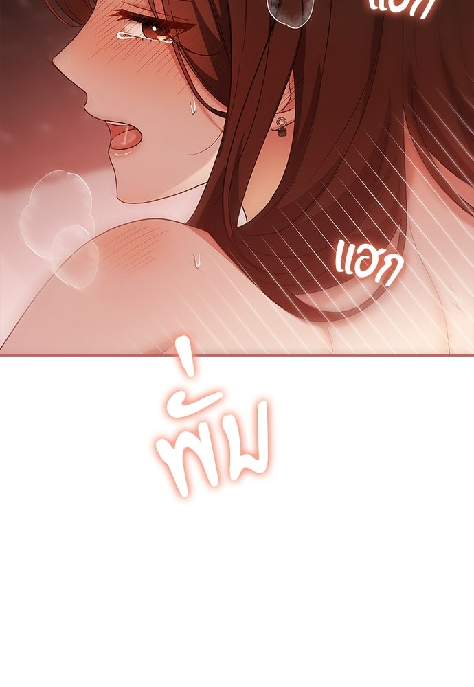 จังหวะฉ่ำรัก - หน้า 56