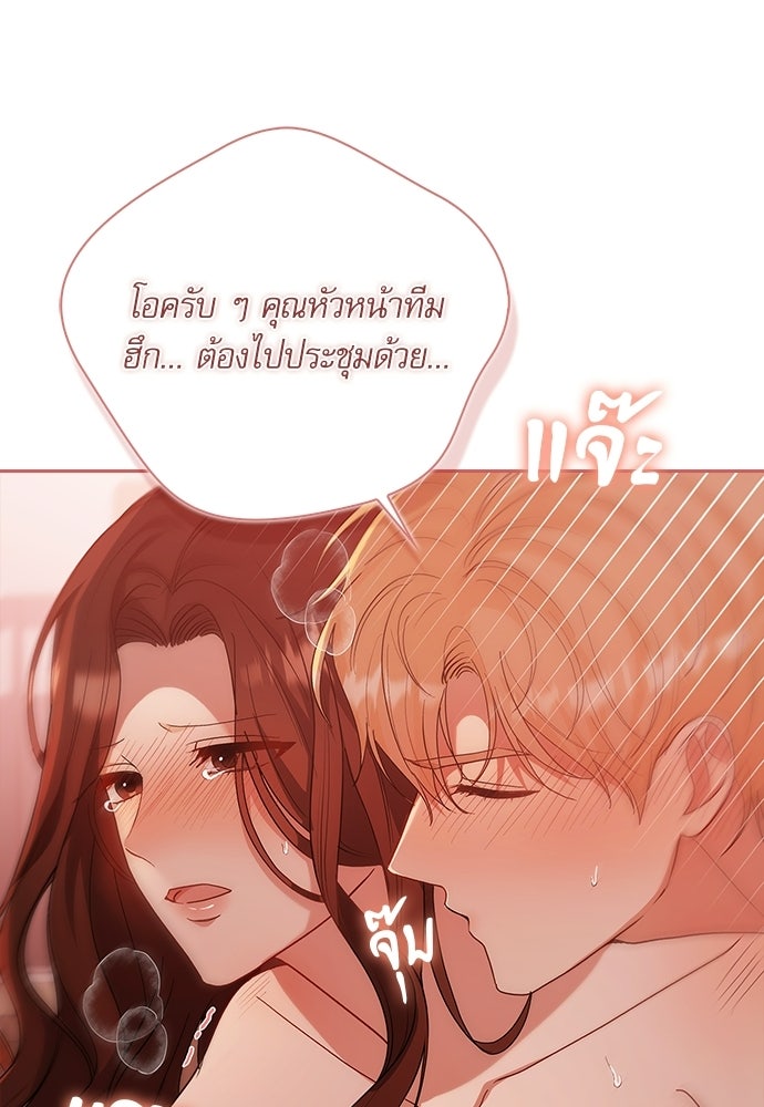 จังหวะฉ่ำรัก - หน้า 57