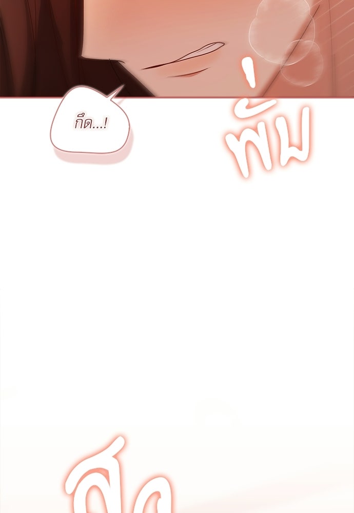 จังหวะฉ่ำรัก - หน้า 61