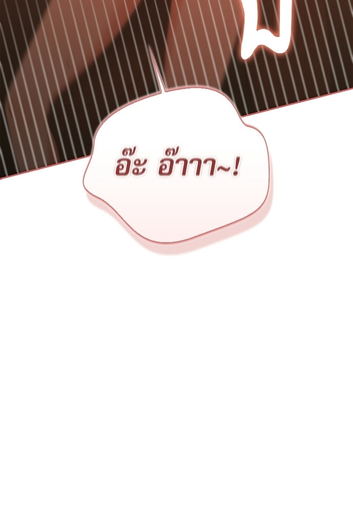 จังหวะฉ่ำรัก - หน้า 63