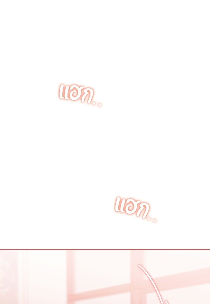 จังหวะฉ่ำรัก - หน้า 64