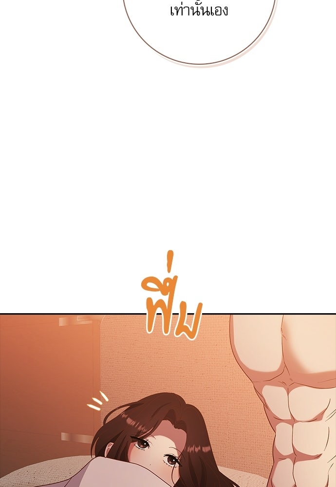 จังหวะฉ่ำรัก - หน้า 86