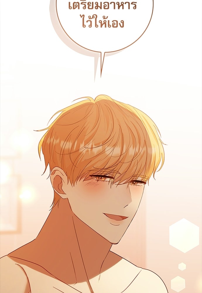 จังหวะฉ่ำรัก - หน้า 88