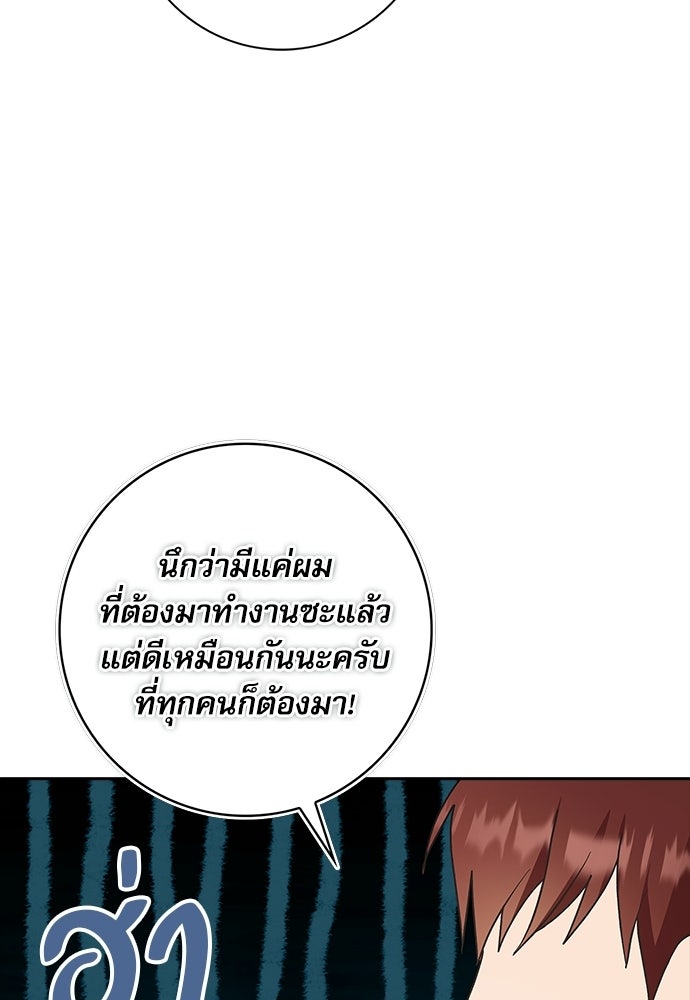 จังหวะฉ่ำรัก - หน้า 10