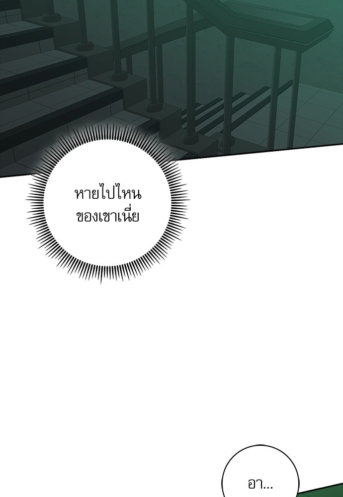 จังหวะฉ่ำรัก - หน้า 100