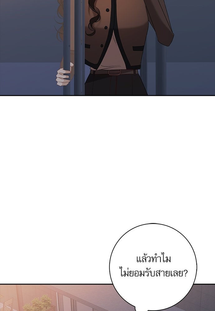 จังหวะฉ่ำรัก - หน้า 103