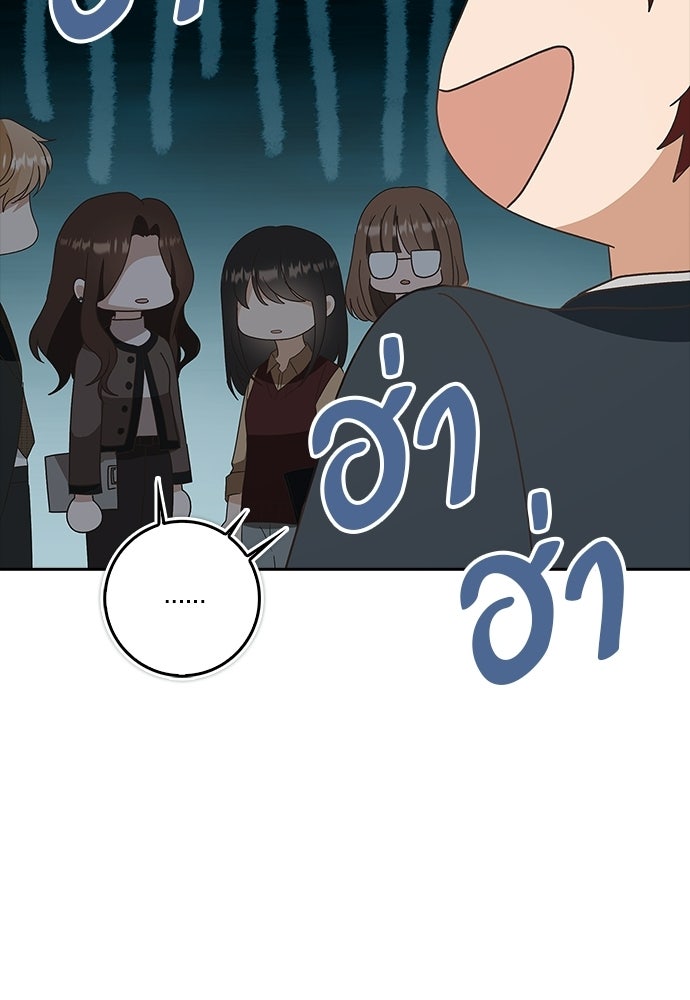 จังหวะฉ่ำรัก - หน้า 11