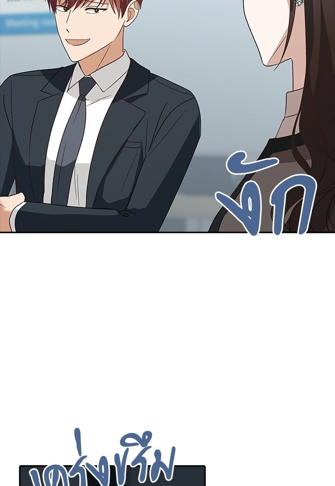 จังหวะฉ่ำรัก - หน้า 14