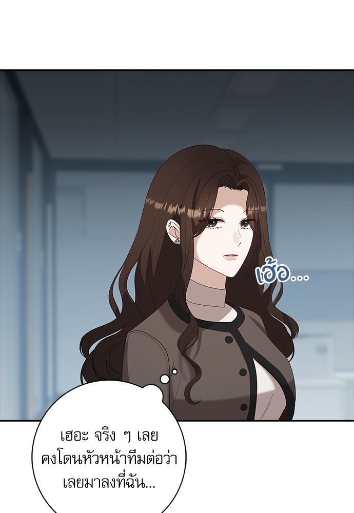 จังหวะฉ่ำรัก - หน้า 17