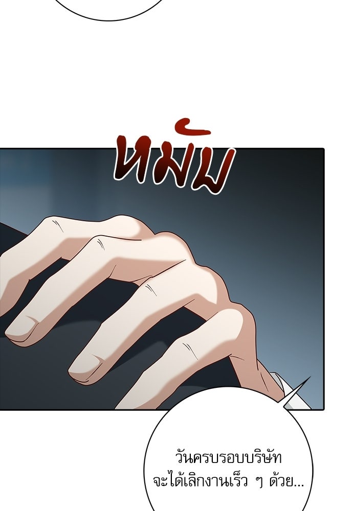 จังหวะฉ่ำรัก - หน้า 18