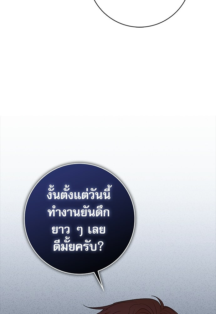 จังหวะฉ่ำรัก - หน้า 19