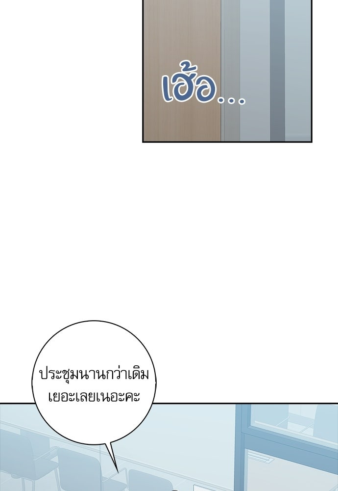 จังหวะฉ่ำรัก - หน้า 3