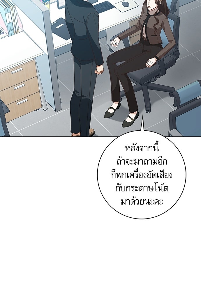 จังหวะฉ่ำรัก - หน้า 33