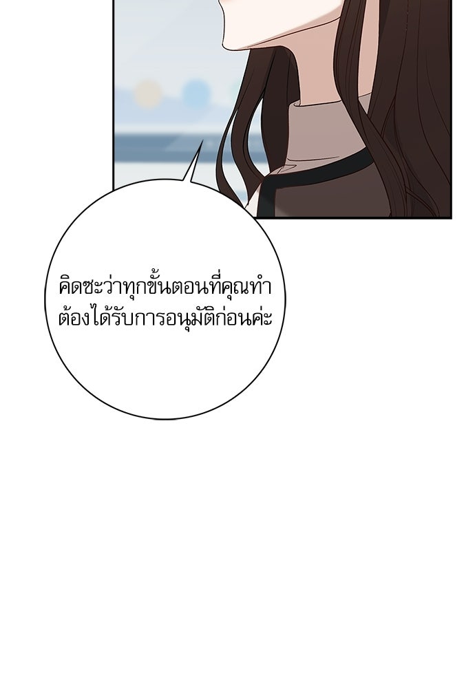 จังหวะฉ่ำรัก - หน้า 36