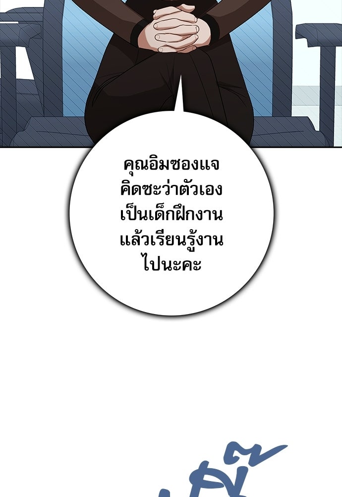 จังหวะฉ่ำรัก - หน้า 39